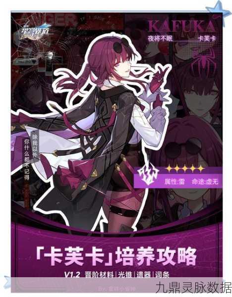 崩坏:星穹铁道UP卡池保底机制详解