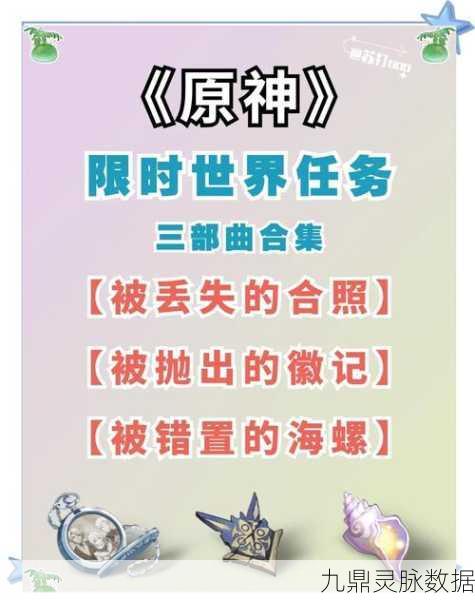 原神玩家必看,雷岛探险全攻略——揭秘轻松登陆神秘雷岛的秘诀