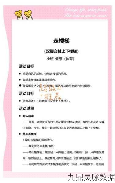 简约不简单，天梯冒险带你领略跳一跳的魅力