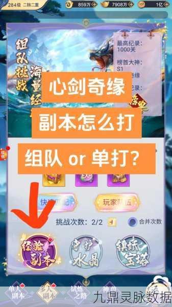 剑侠情缘手游修炼珠，解锁快速刷经验秘籍