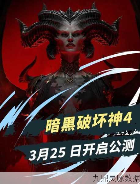 暗黑破坏神4审核之路，玩家期待的正名之战即将打响？