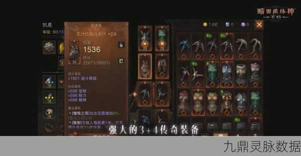 暗黑3满级后,解锁装备升级新境界秘籍