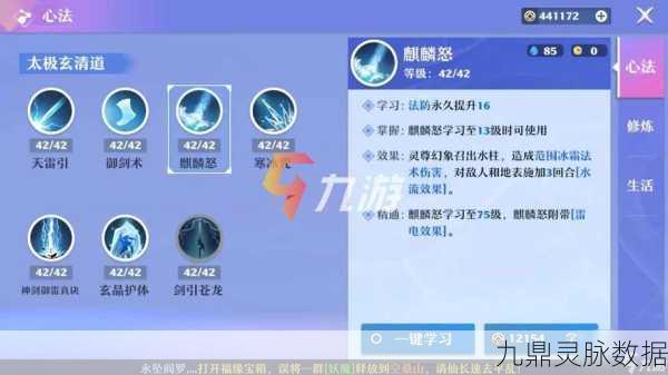 梦幻新诛仙职业深度剖析,寻觅你的专属门派