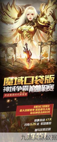 魔域口袋版冬雪节庆典,冰雪奇遇,海量福利燃爆指尖战场