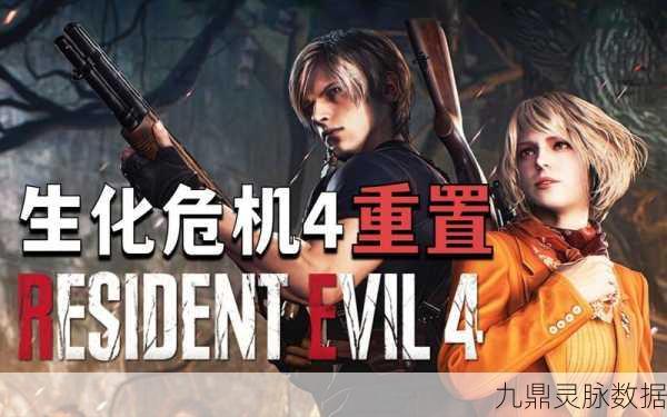 生化危机4重制版,深度探索全攻略,揭秘电力校准挑战