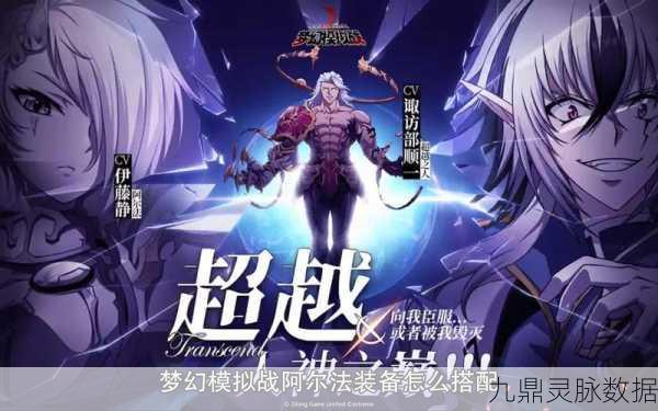 梦幻模拟战阿尔法附魔全攻略,打造战场上的灵动战士