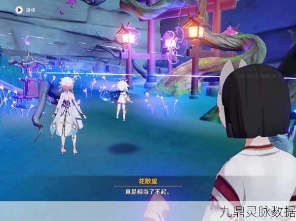 原神井底探索之旅,解锁绀田村的隐藏宝藏全攻略