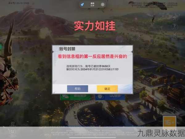 和平精英账号被封？解封攻略大揭秘！