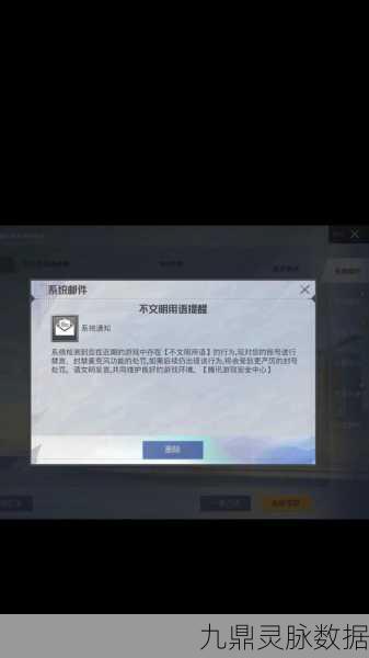 和平精英账号被封?解封攻略大揭秘!