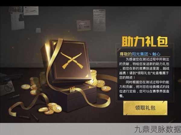 刺激战场深度探索,解锁最稀有的神秘战衣之谜