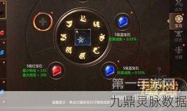 魔域装备强化巅峰之路，十二星强化全揭秘