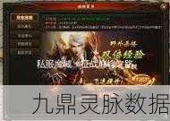 魔域装备强化巅峰之路,十二星强化全揭秘