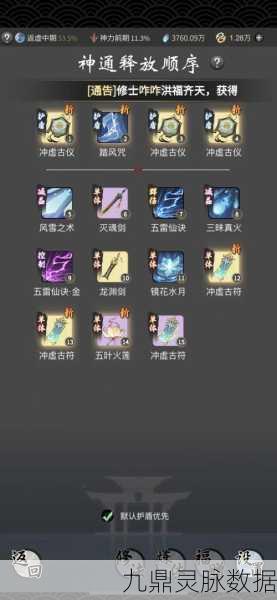一念逍遥天罡木,解锁法宝威力的钥匙
