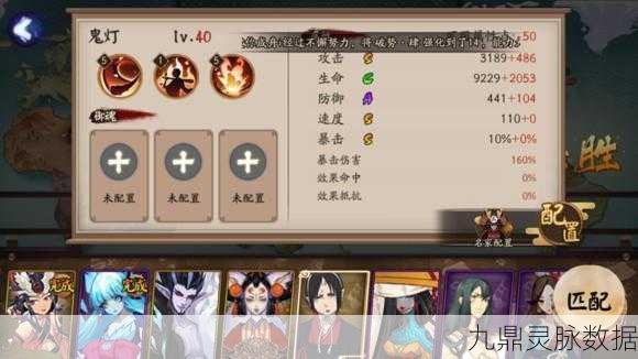 阴阳师鬼灯改版后技能深度剖析，探寻消失技能的奥秘