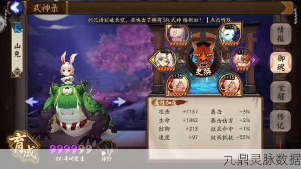 阴阳师山兔速度提升全攻略,打造极速山兔的秘诀