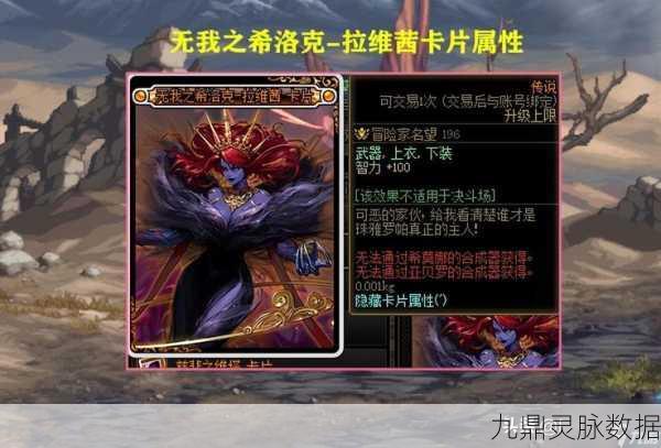 DNF卡片百科大揭秘,探索地下城与勇士的奇幻卡牌之旅