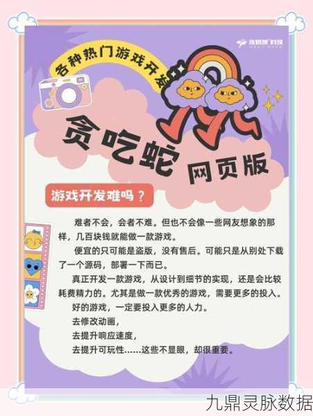 贪吃蛇大作战微信绑定,解锁游戏新境界,畅游无阻!