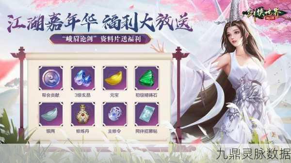 剑侠世界手游峨眉家庭，江湖中的温婉侠影