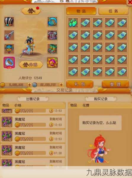 梦幻西游手游背包整理秘籍,解锁收纳新境界,变身整理大师