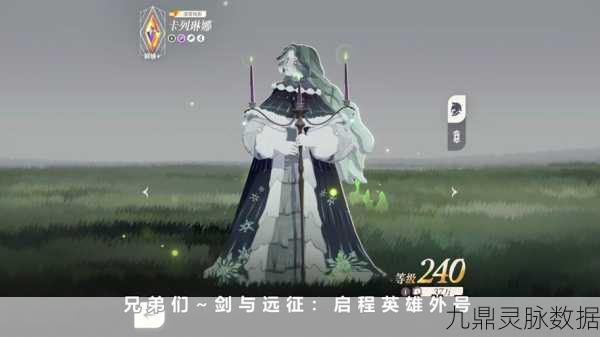 剑与远征,卡列琳娜强度深度剖析与就业指南