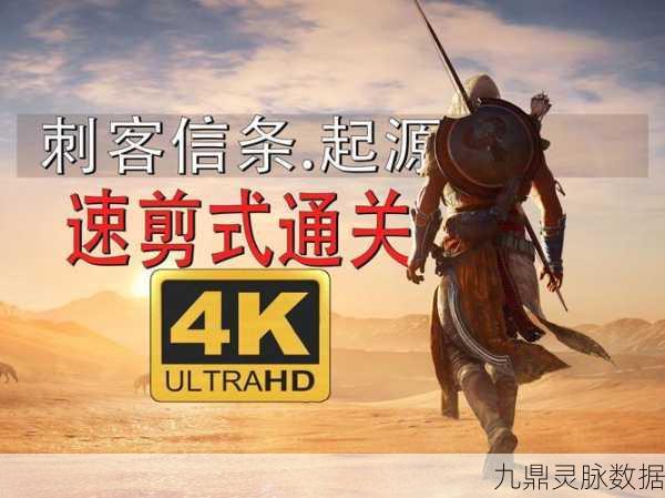 刺客信条，起源技能点速刷攻略