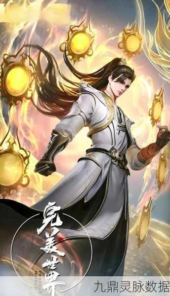 完美世界遮天，探索修仙新境界，领略遮天世界魅力