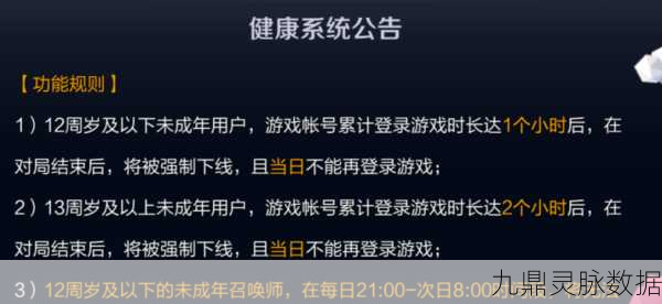 王者荣耀寒假未成年时间限制详解，合理规划游戏时间