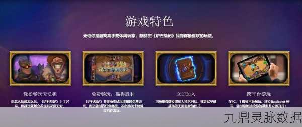 炉石传说先祖之魂深度探索,技能揭秘与策略盛宴