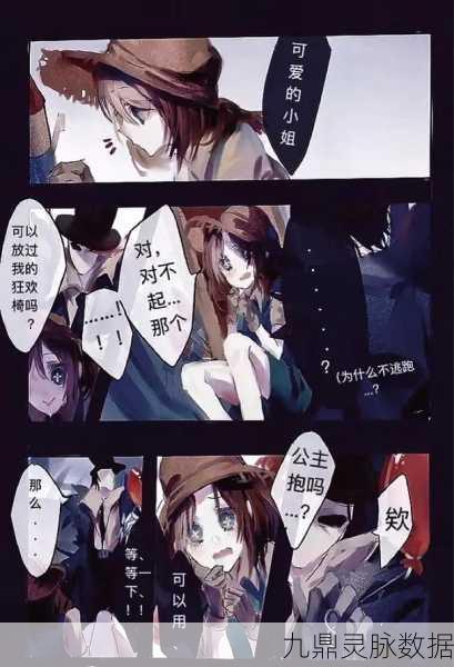 第五人格角色CP揭秘，园丁与杰克的奇妙情缘