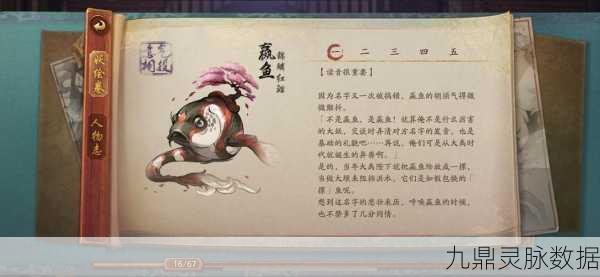 神都夜行录中赢鱼的策略奇招与高效阵容深度剖析