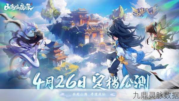 代号山海经，探索中国风ARPG新境界