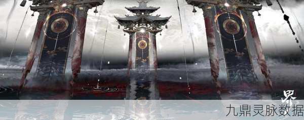 代号山海经,探索中国风ARPG新境界