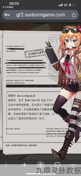 少女前线中的神秘战士,耶梦加得深度剖析