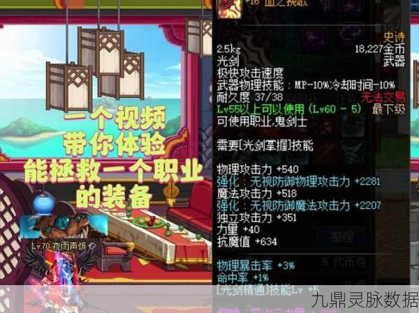 DNF武器光谱大揭秘!探寻光剑与圣灵之锤的神秘力量