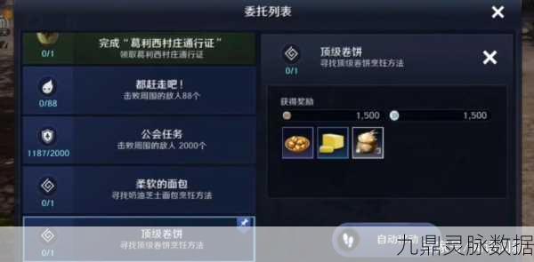 黑色沙漠手游,解锁这么好吃的任务全攻略