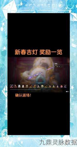 永劫无间新探秘，福灯放飞全攻略与解锁新篇章策略