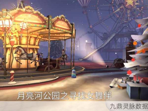 月亮河公园飞驰记,第五人格过山车玩法全揭秘