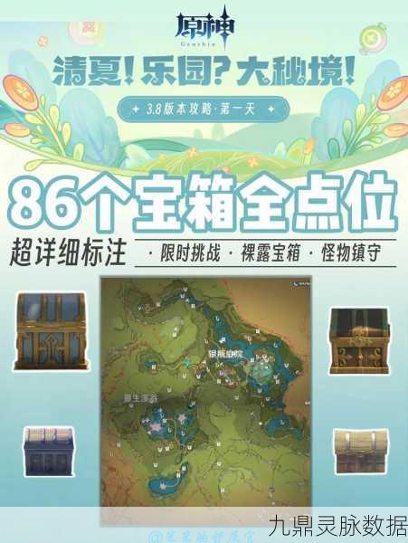 探索原神庆云顶的浮空岛,揭秘宝箱位置与获取攻略