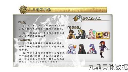 FGO终章冠位时间神殿任务深度剖析