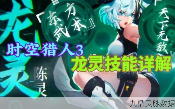 时空猎人3,揭秘龙灵获取全攻略
