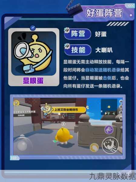 蛋仔派对捣蛋鬼大揭秘,智斗捣蛋鬼,策略与规则全解析