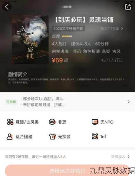 密室逃脱神秘之旅,解锁智慧与勇气的冒险之旅