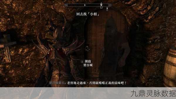 探秘天际省,上古卷轴5神光碎片的奇幻之旅