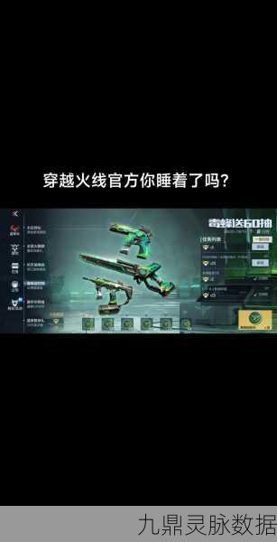 穿越火线手游,揭秘突突兔觉醒石的获取之道