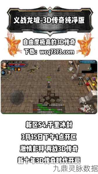 探秘执迷魔界，无限刀火龙版传奇，超大地图等你征服