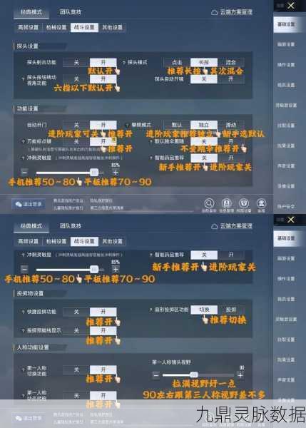 和平精英更改防沉迷全攻略，你真的做对了吗？
