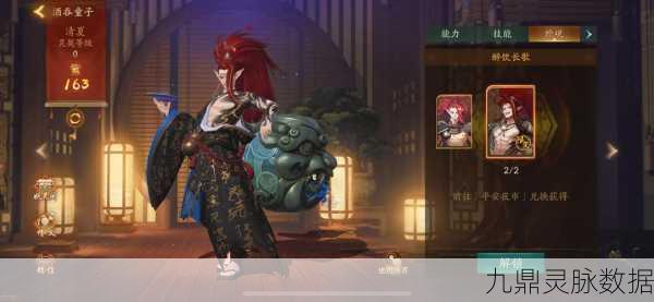 阴阳师酒吞童子高效获取与攻略指南