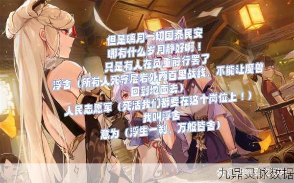 原神非神化,深度剖析热门观念背后的真相