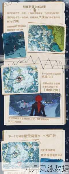 原神探险深度剖析,清泉镇神秘商人现身指南