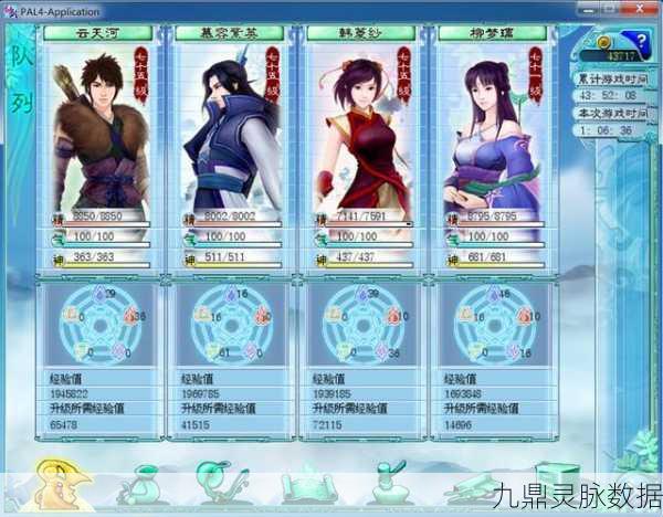 仙剑4木炭与稀有锻造材料寻觅指南